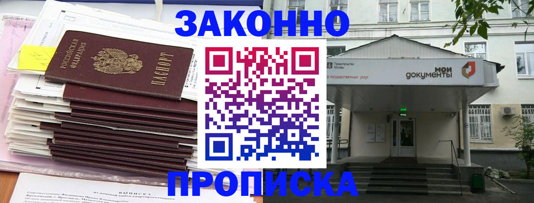 миграционный учет в Куртамыше