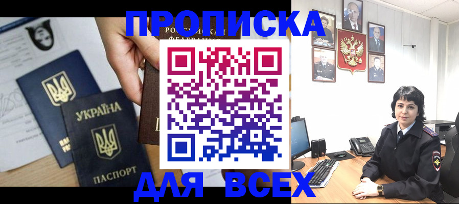 временная регистрация в квартире в Куртамыше