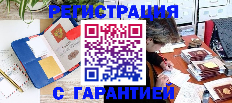 где прописаться в Куртамыше