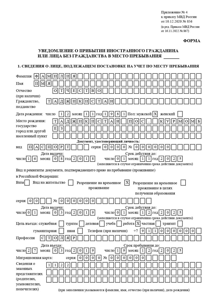 временная регистрация в Куртамыше временная регистрация в Куртамыше