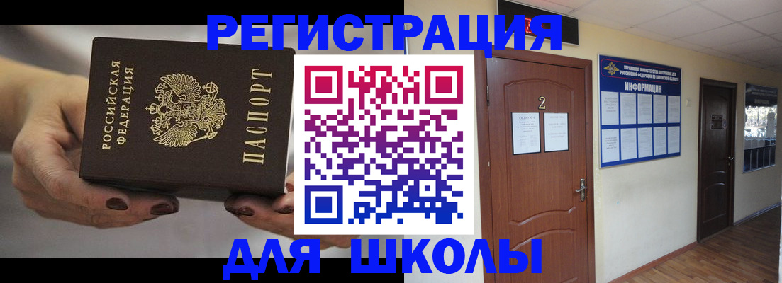 прописка штамп в Куртамыше
