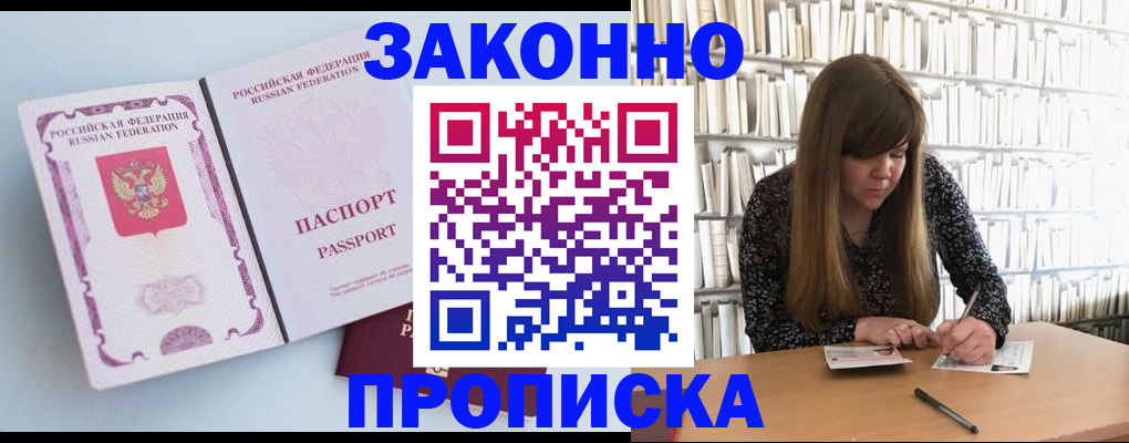 временная регистрация недорого в Куртамыше