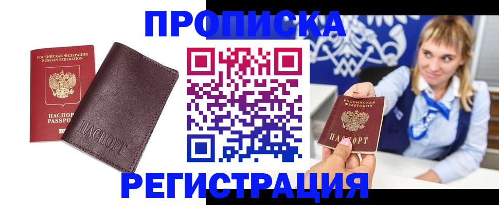 регистрация для дет. сада в Куртамыше